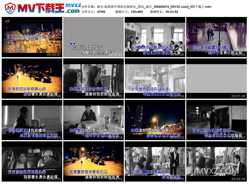 海生-如果离开我你会很快乐_国语_流行_MB405474